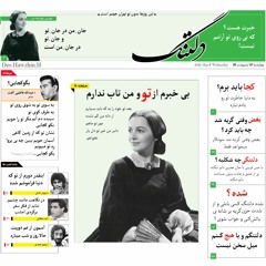 بی خبر از تو ♡ حجت اشرف زاده