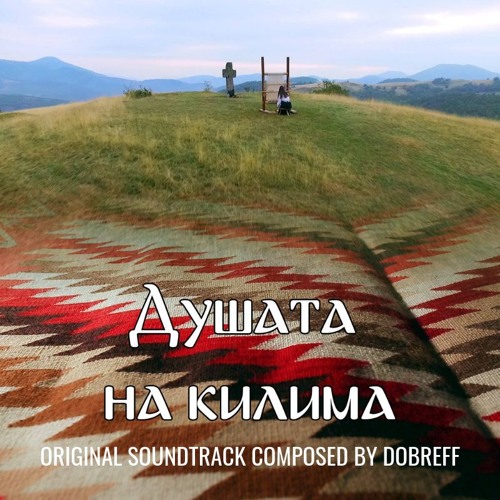The magic of Chiprovtsi // Чипровска магия