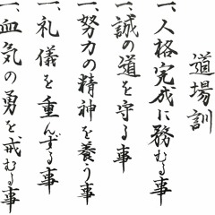 Dojo Kun y Credo TKI