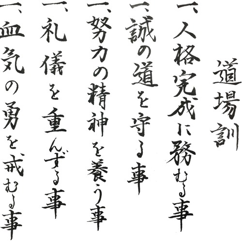 Dojo Kun y Credo TKI