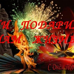 Евгения Индиго -  В Землянке (Песни военных лет)