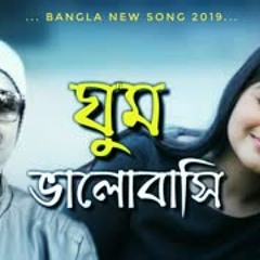 Ghum Valobashi | ঘুম ভালোবাসি | Bangla New Song 2019 | Samz Vai | Official Song