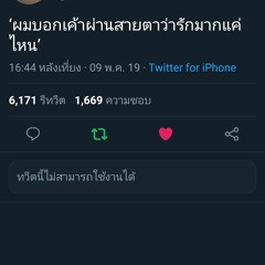 ชอบแบบนี้ Acoustic Cover By ไอซ์ X โอ๊ต