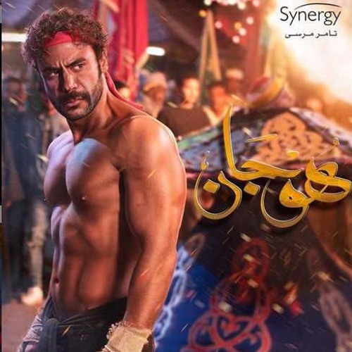 طارق الشيخ | عيني عليك  | من مسلسل هوجان | 2019