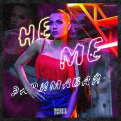 VANE$$A  - Ne me Zanimavay / VANE$$A  - Не ме Занимавай + DL, 2019 ✯ 320 kbps