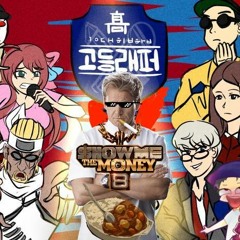 [고등래퍼3 강민수 서민규 행주 - 컨닝 페이퍼] GUNTROL - Hip Hop Gordon Ramsay (Feat. CURRY aka The Pizza King)
