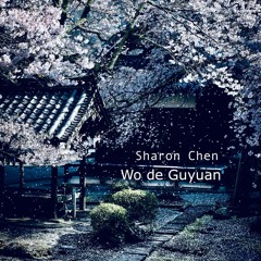Wo De Guyuan (My Hometown)