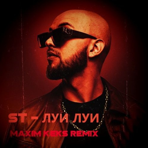 ST -   (Maxim Keks Remix).mp3