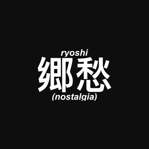 Stream nøstalgia (subwoofer lullaby remix) by ryøshi Listen online