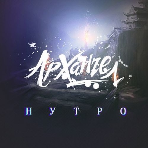 Авас