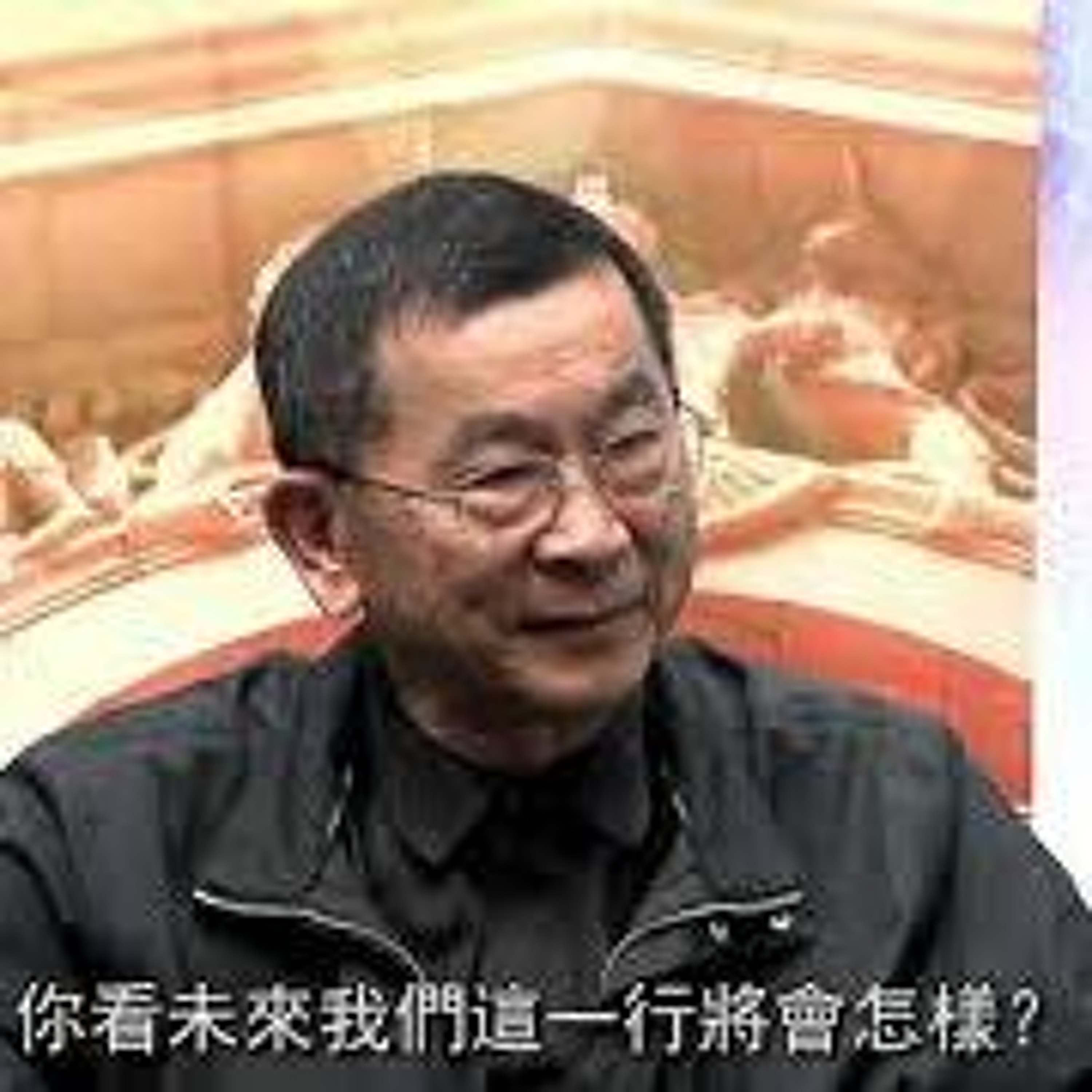 【數風流人物精華版】邵盧善 . 報業的未來