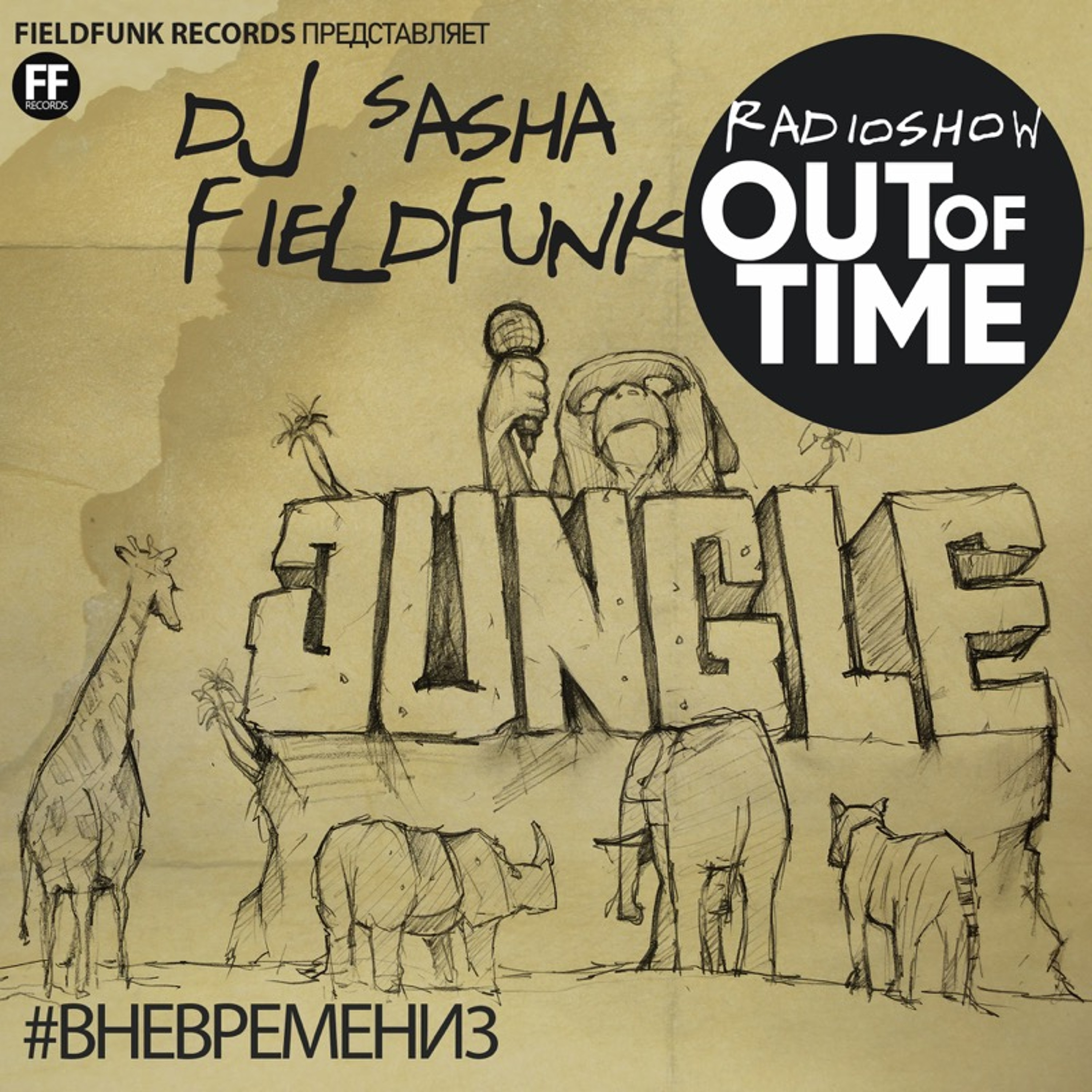 Fieldfunk Records Podcast