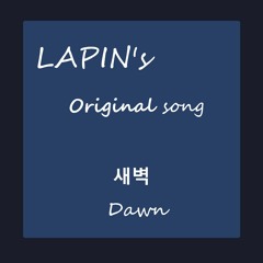 새벽(Dawn)