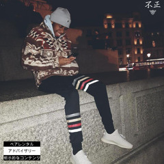 Unfair Remix [Featuring Verbal Kush] (Explicit)