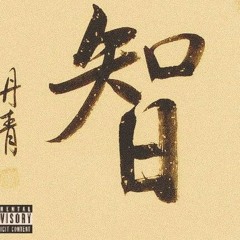 Liu Kang *+Prod.Blackmayo+*