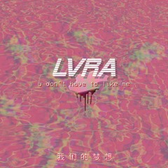 u don't have to like me