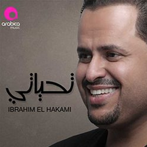 Tahiyaty ابراهيم الحكمي تحياتي