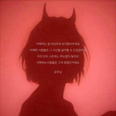 자해