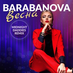 Barabanova - Vesna (Midnight Daddies Remix)
