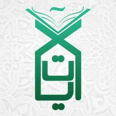 يوميات قرآنية - الجزء التاسع والعشرون