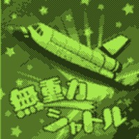 フレデリカ 猫やめるよ Gameboy Cover By Masakimori 2nd Account