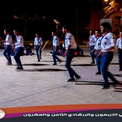 حكمت المحكمة المهرجان الكشفي ال40