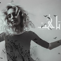 Tahet | تاهت