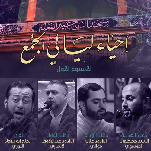 نعي - الحاج ابو سجاد البوري