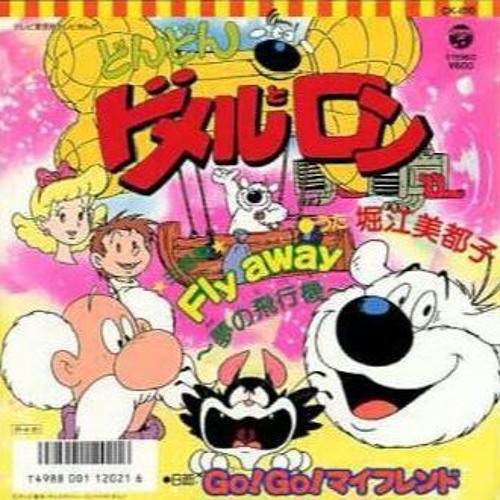 廃盤CD☆堀江美都子, ボニージャックス「灯りの里へ / うたにみちびかれ」 灯りの里へ／うたにみちびかれ ‑「シングル」by 堀江美都子 | Spotify