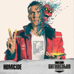 Logic x Eminem x Joey Badass type beat 2019 - Homicide (prod. Bitodelnya)