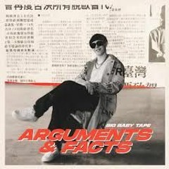 Big Baby Tape - Brigada