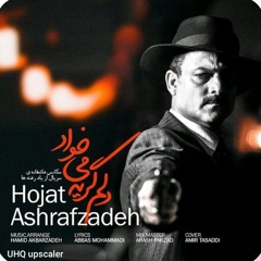 Hojat Ashrafzadeh - Delam Gerya Mikhad