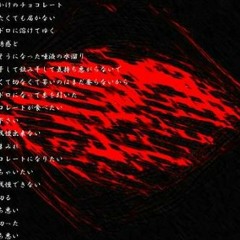 【廻音シュウ / Mawarine Shuu】 Chocolate 【UTAUカバー】