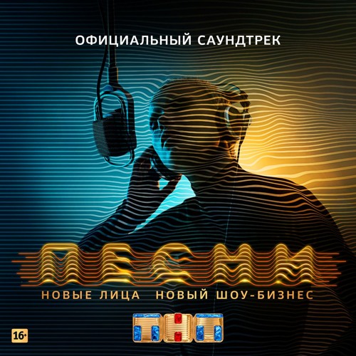 Ксения Минаева, Смоки Мо - Август