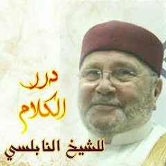 انت بحاجة الى سند مقطع مؤثر محمد راتب النابلسي