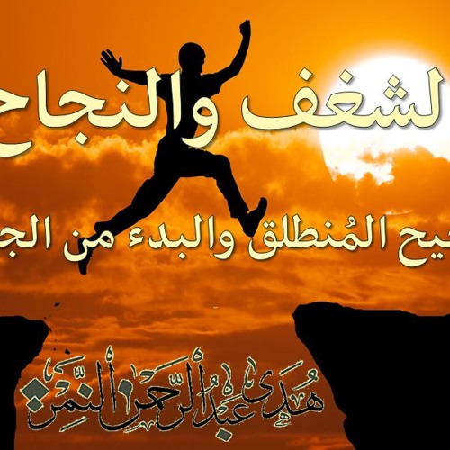 لماذا تأخرت استجابة دعائي؟