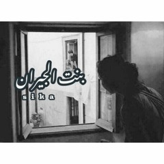 Sika Bnt EL Geran
