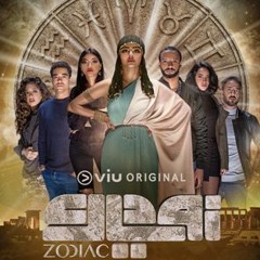 Zodiac T.V Show End Credits Music--موسيقى تتر النهايه لمسلسل زودياك