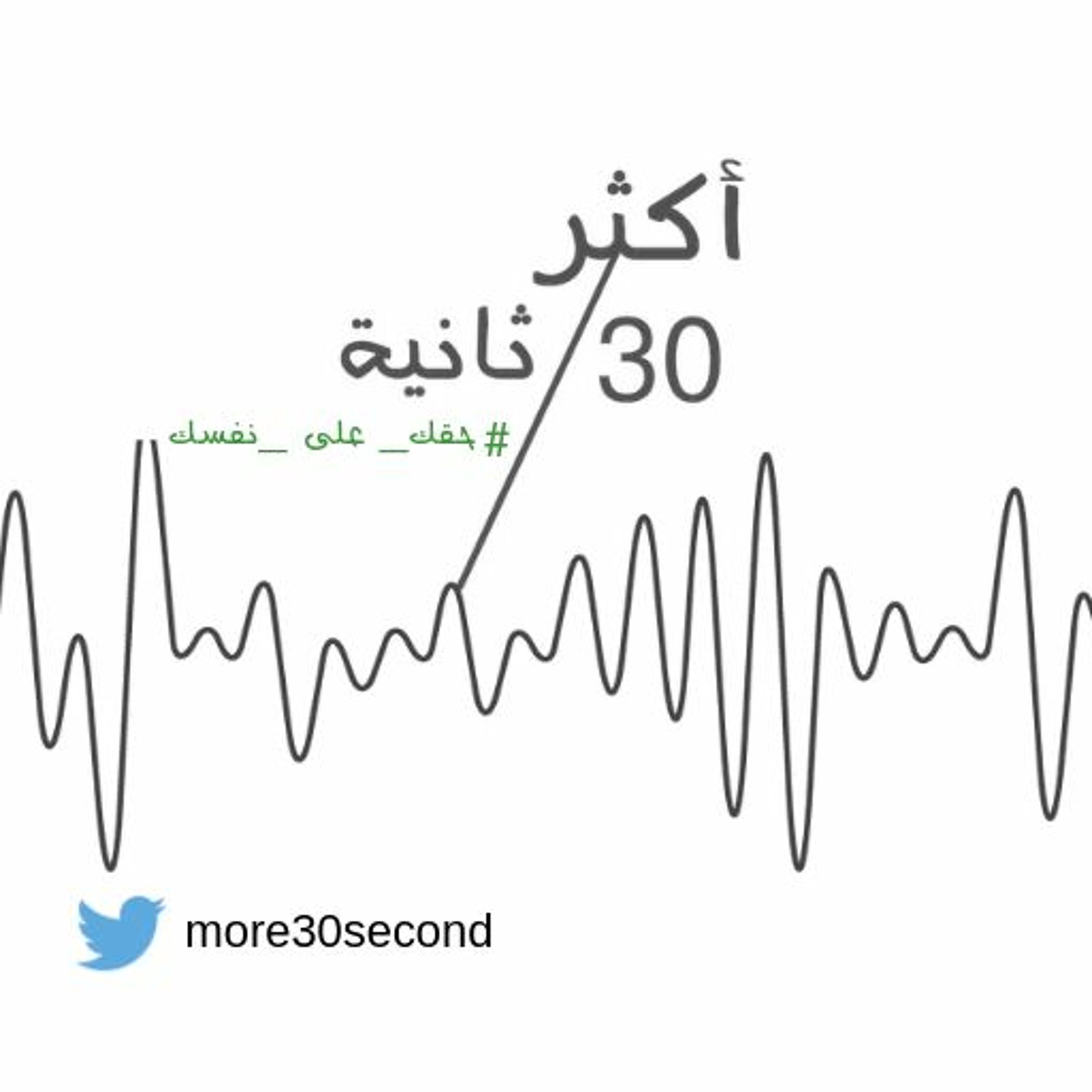 05 -أكثر30ثانية.MP4 episode artwork