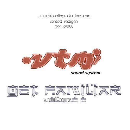 Get Familiar Second (2004)