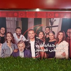 جمع حبايبك - بيانو - جورج مكرم