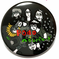 パン(ベランパレードCover)