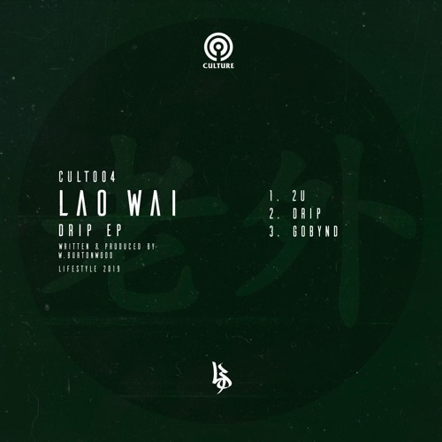Lao Wai - 2U [Premiere]