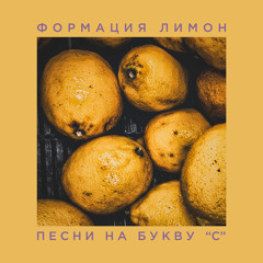 Слезы Аризоны