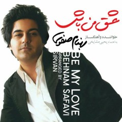 بهنام صفوی  - عشق من باش