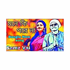 Mone Ki Pore Na - মনে কি পরে না | Samz Vai New Song 2019 | Adnan Vai |