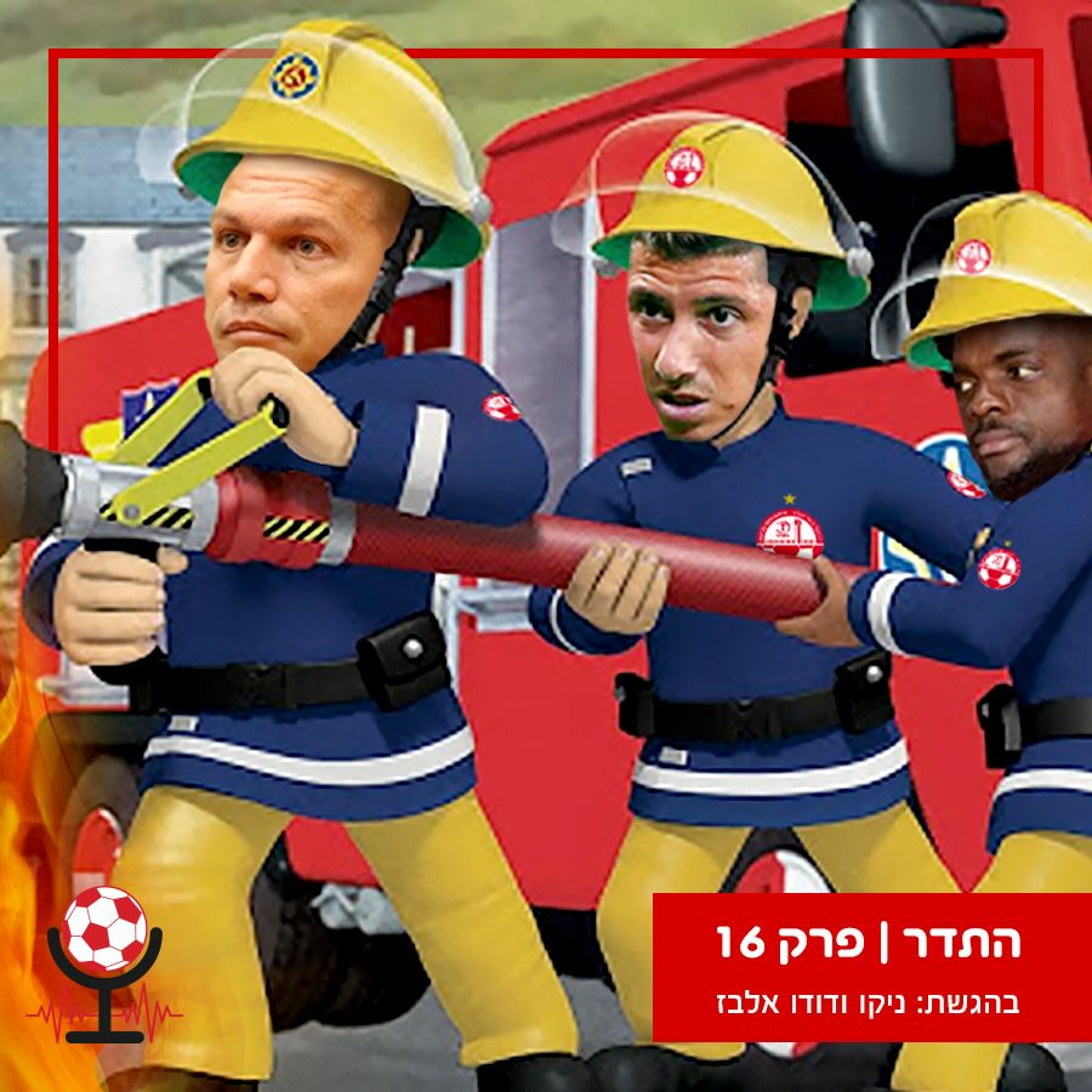 חוזרים להאבק על מקומות 2-3, פינת שאלות מהיציע, החלוץ שבדרך, חן עזרא וגעגועים להובן | התדר, פרק 16 episode artwork
