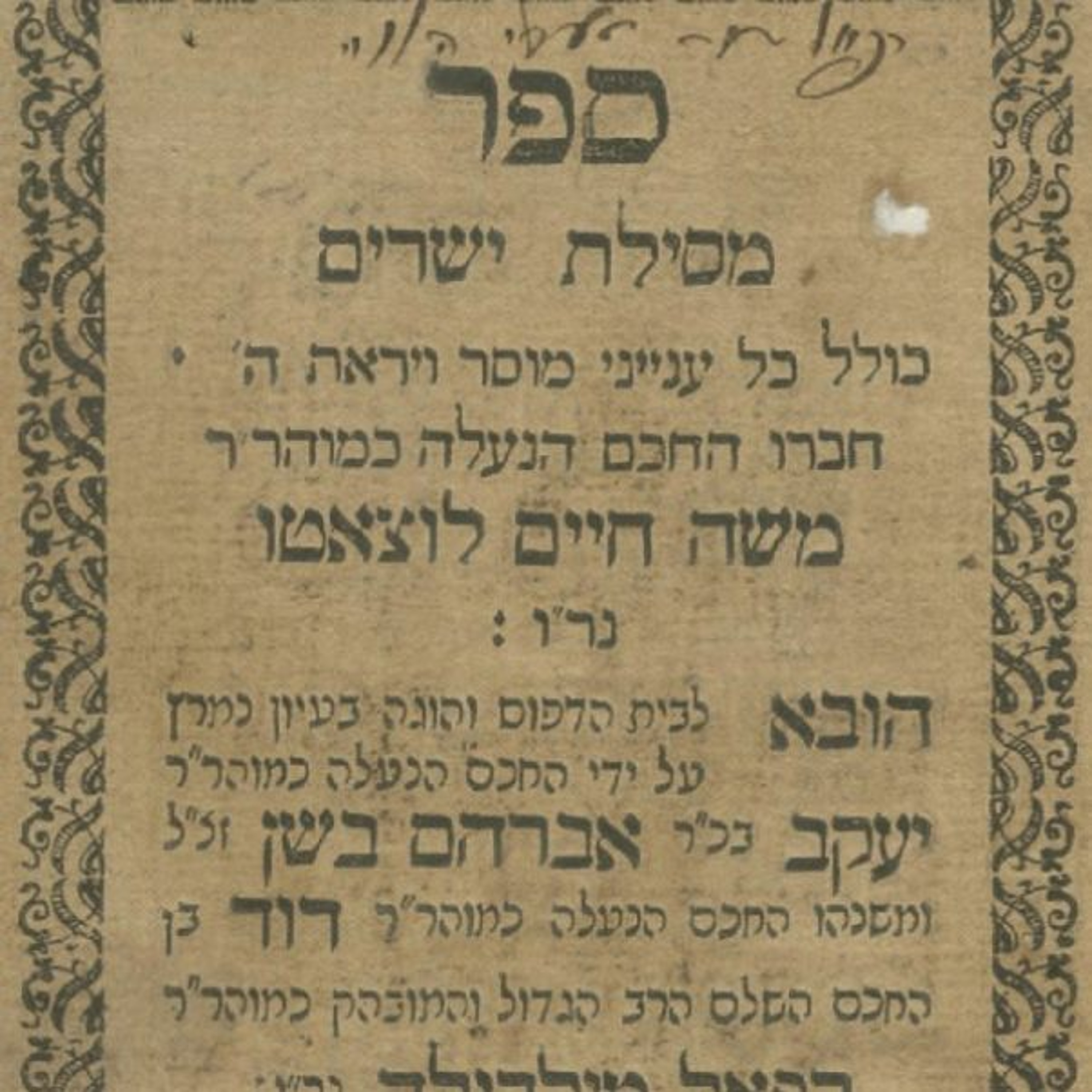 Shuaros (Talks, Classes, Shiurim)