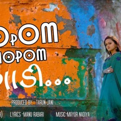 BAPAM BAPAM GAADI LEVA-DEEJAY 'D'