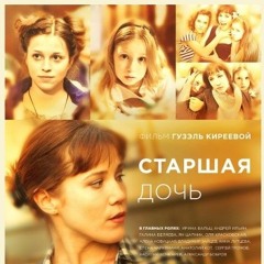 Sergey Chipenko - Сonfusion (из к/ф "Старшая дочь")